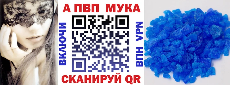 Альфа ПВП мука  Протвино 