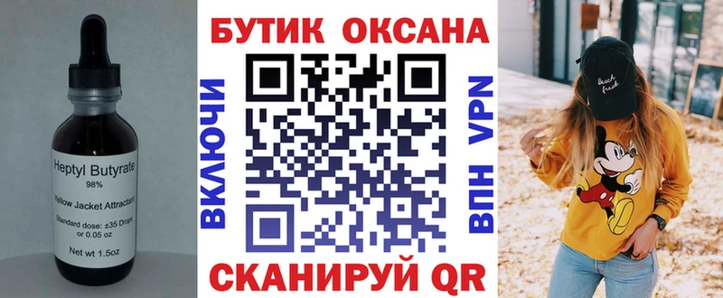 гидра как войти Протвино БУТИРАТ бутандиол