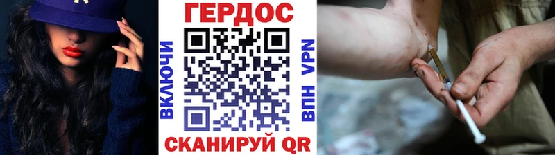 наркотики  ссылка на мегу как войти  ГЕРОИН хмурый  Протвино 