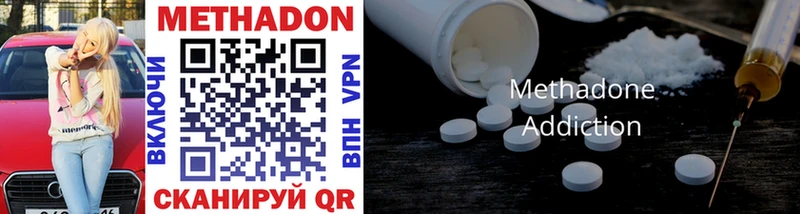 Метадон methadone хочу Протвино